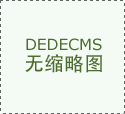 能赐与你无微不至的 